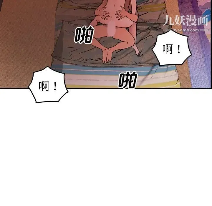 经纪人 第84话 第39页