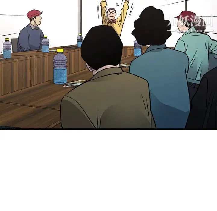 经纪人 第84话 第35页