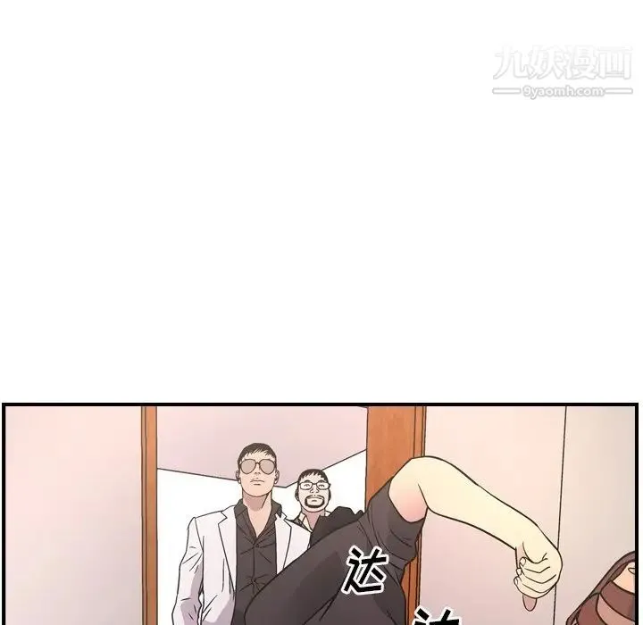 经纪人 第84话 第75页