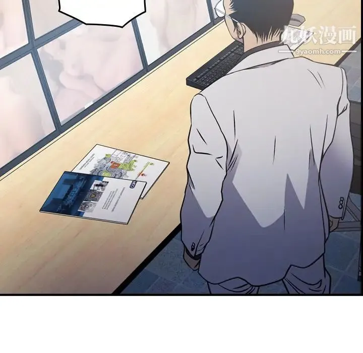 经纪人 第84话 第102页