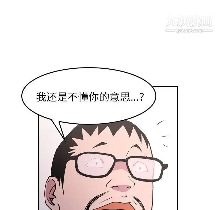经纪人 第84话 第64页