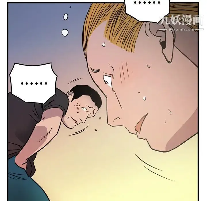 经纪人 第84话 第94页