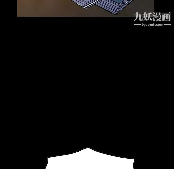 经纪人 第84话 第11页