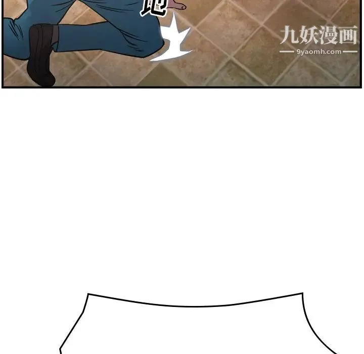 经纪人 第84话 第91页