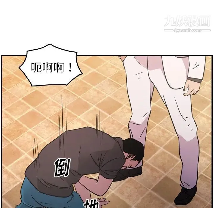 经纪人 第84话 第90页