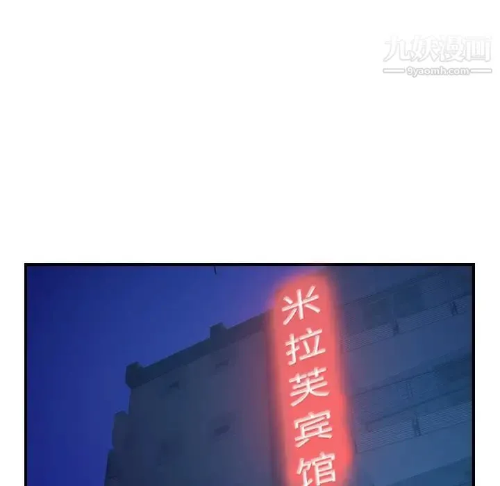 经纪人 第84话 第36页