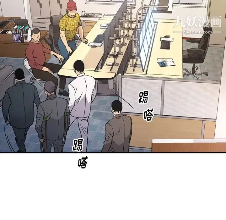经纪人 第84话 第100页