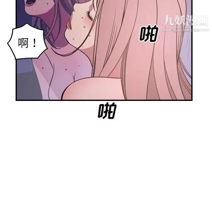 经纪人 第84话 第41页