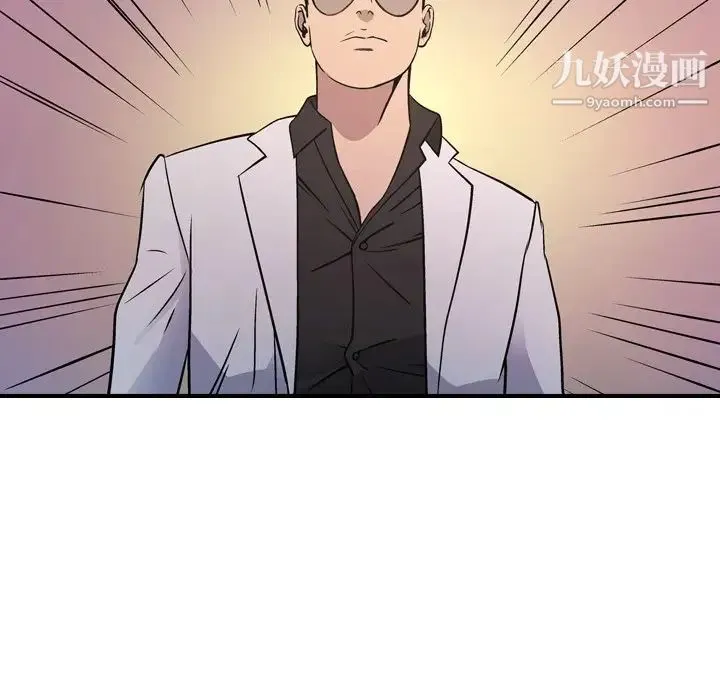 经纪人 第84话 第83页