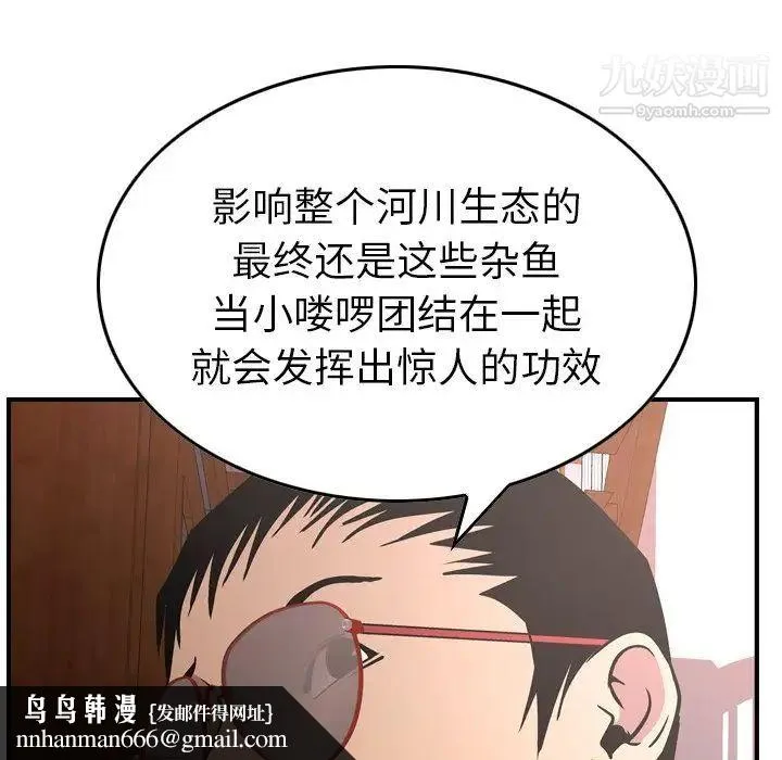 经纪人 第84话 第62页