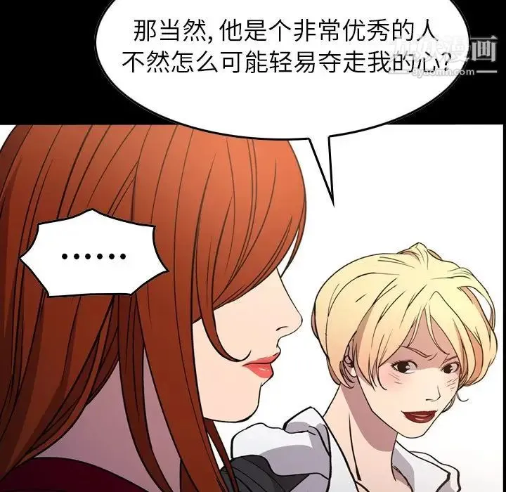 经纪人 第84话 第8页