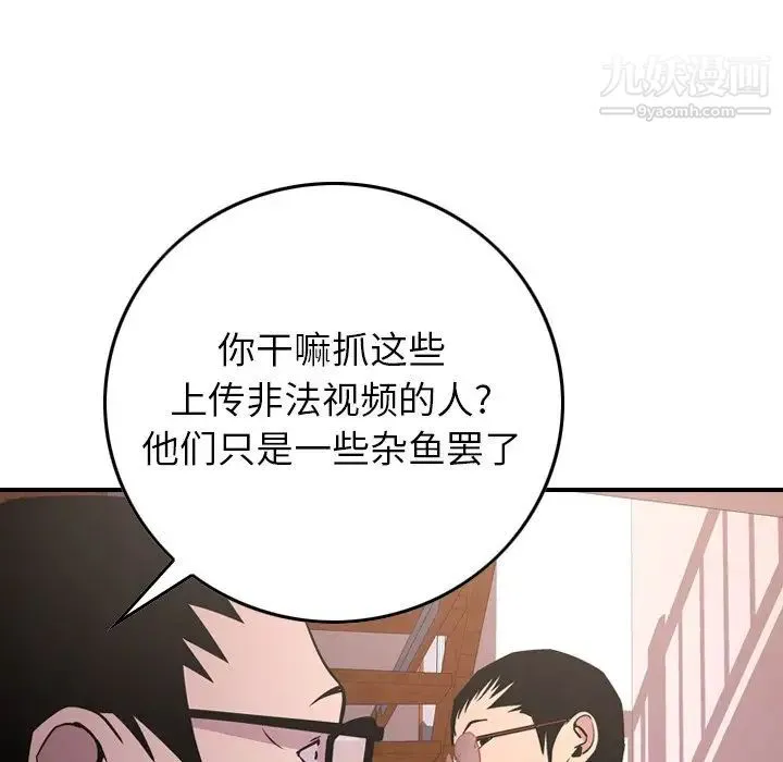 经纪人 第84话 第60页