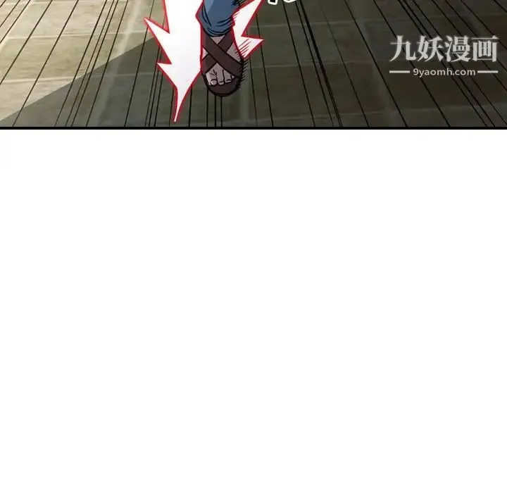 经纪人 第84话 第73页