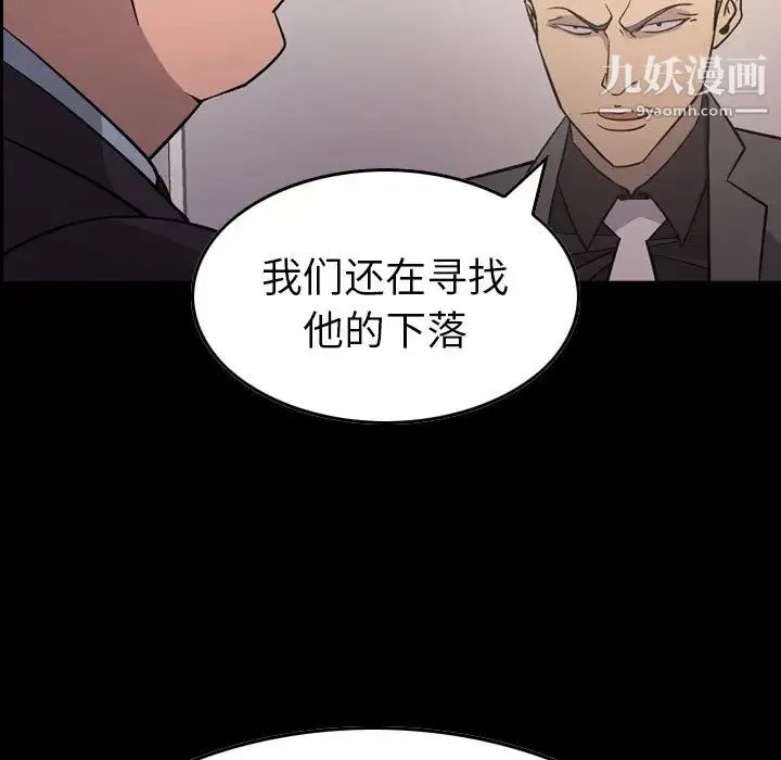 经纪人 第93话 第7页