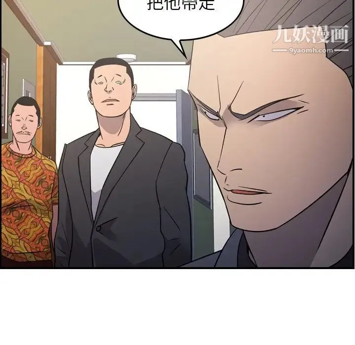 经纪人 第93话 第102页