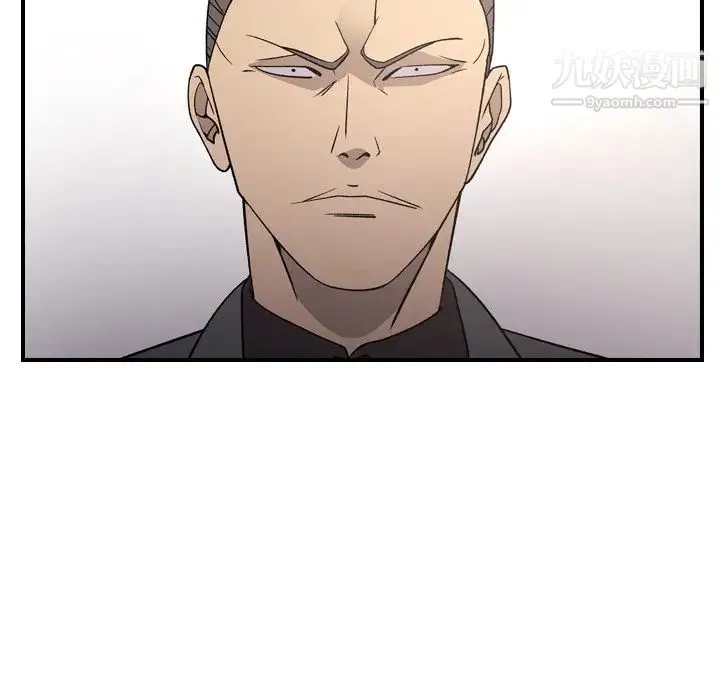 经纪人 第93话 第95页