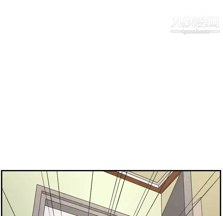 经纪人 第93话 第77页