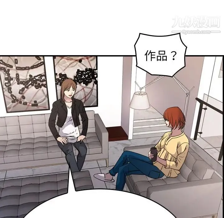 经纪人 第93话 第28页