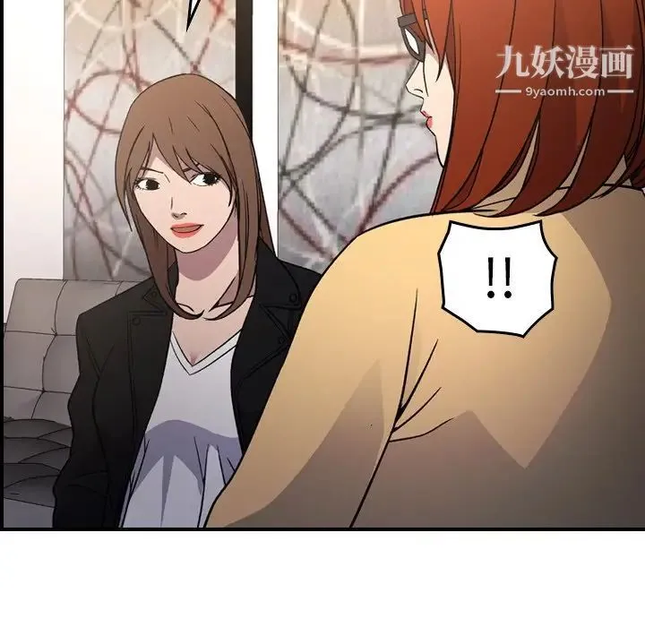 经纪人 第93话 第36页