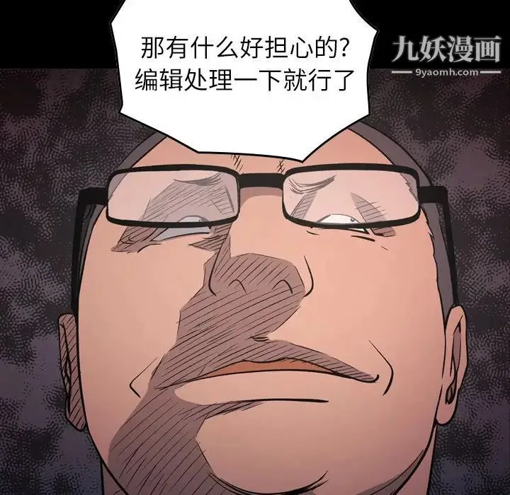经纪人 第93话 第12页
