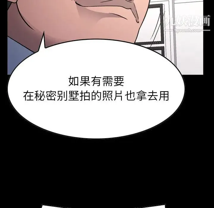 经纪人 第93话 第9页
