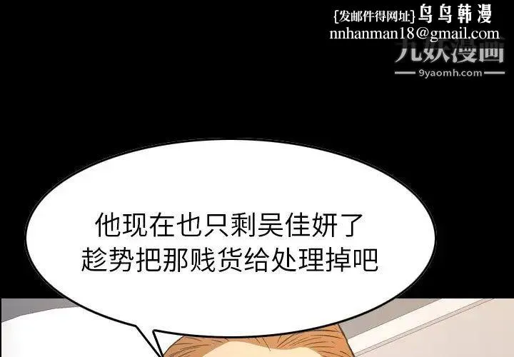 经纪人 第93话 第1页