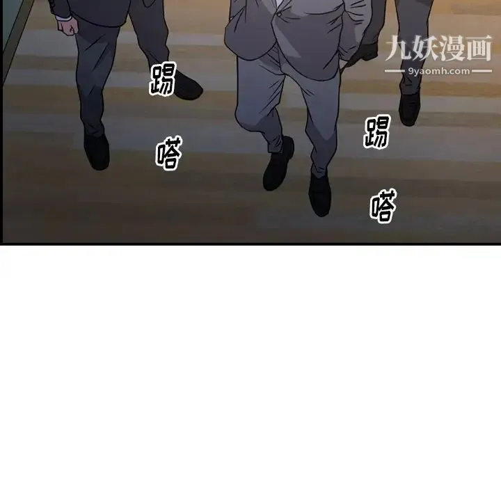 经纪人 第93话 第97页