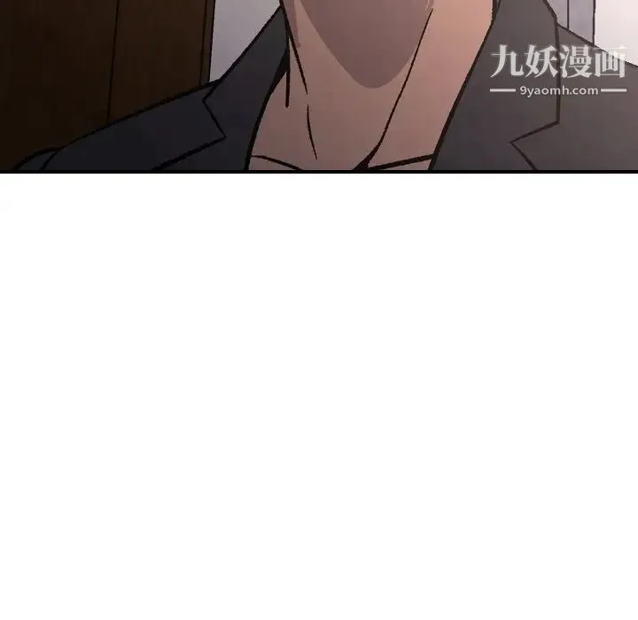 经纪人 第93话 第86页