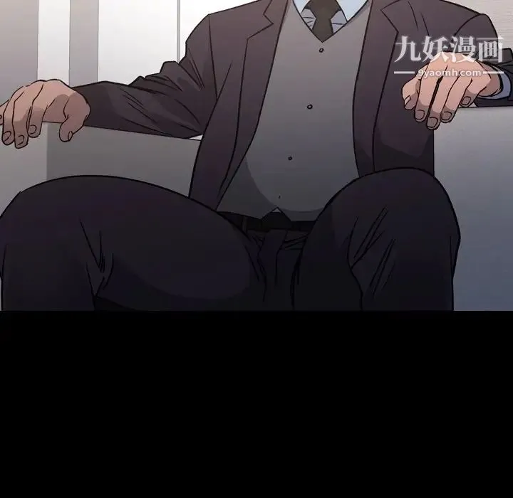 经纪人 第93话 第5页