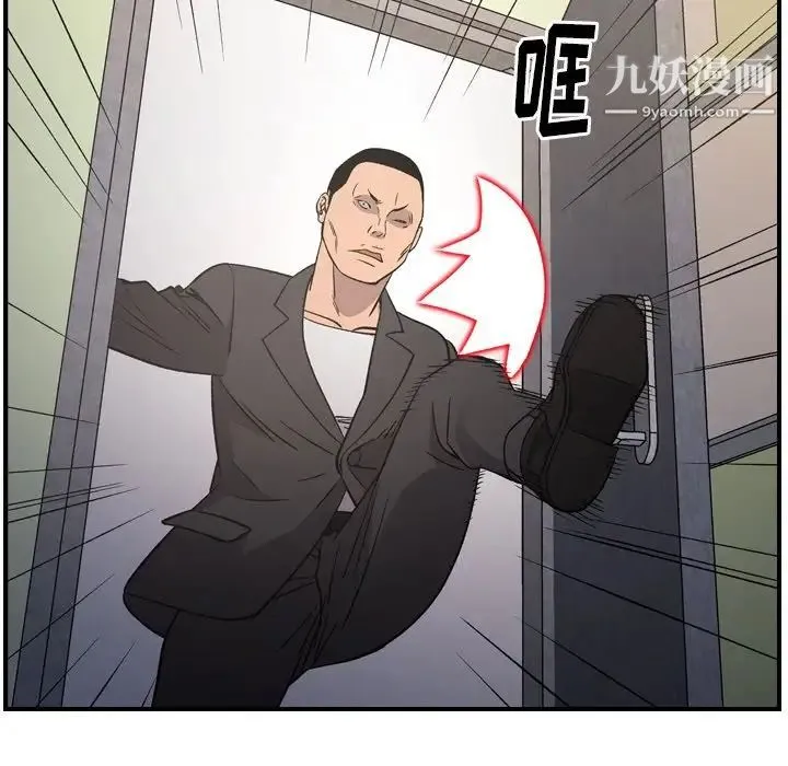 经纪人 第93话 第78页