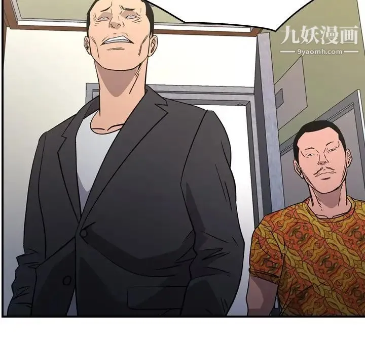 经纪人 第93话 第80页