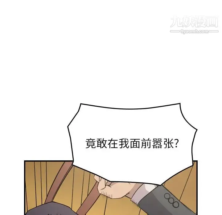 经纪人 第93话 第103页