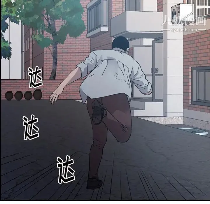 经纪人 第93话 第72页