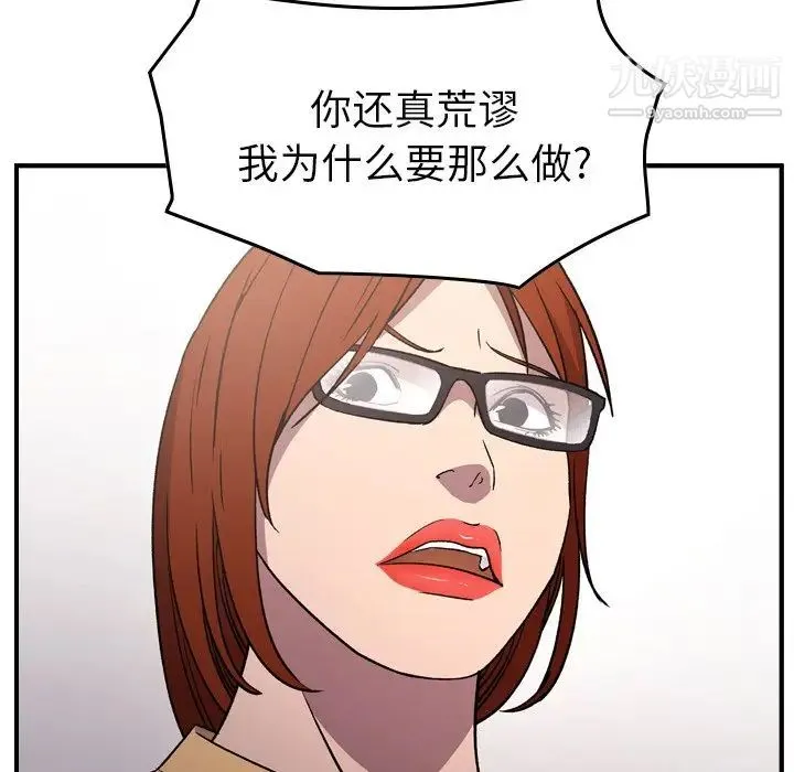 经纪人 第93话 第30页
