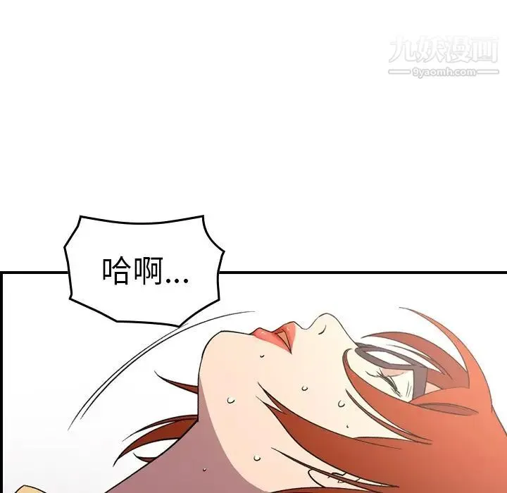 经纪人 第93话 第60页