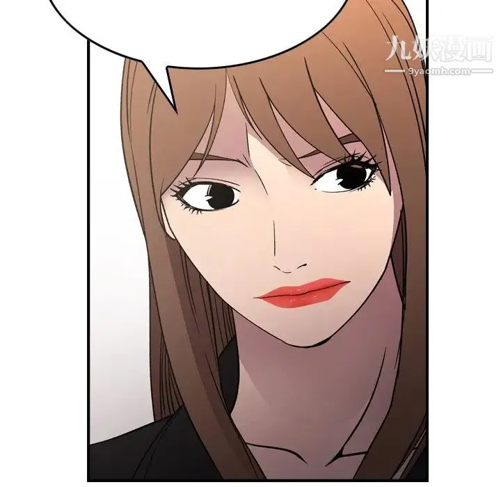 经纪人 第93话 第32页