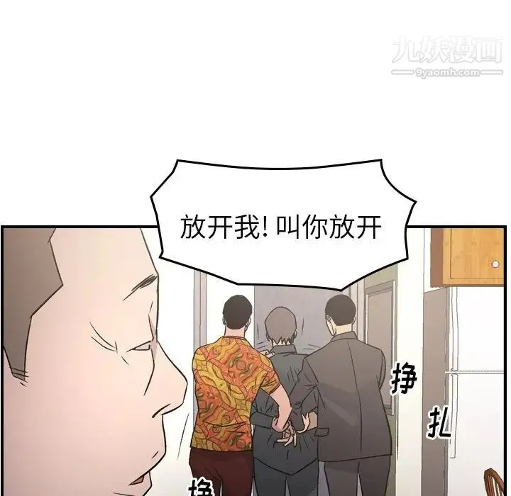 经纪人 第93话 第123页
