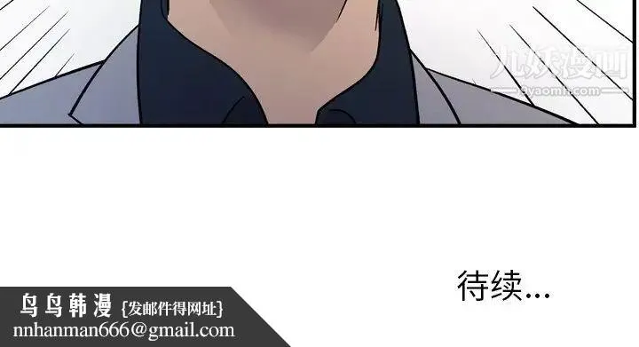 经纪人 第93话 第128页