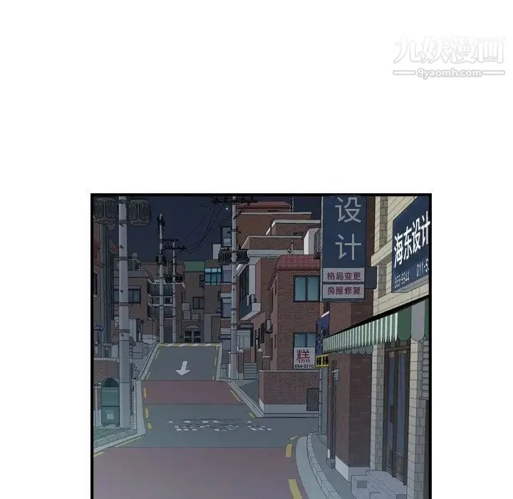 经纪人 第93话 第62页