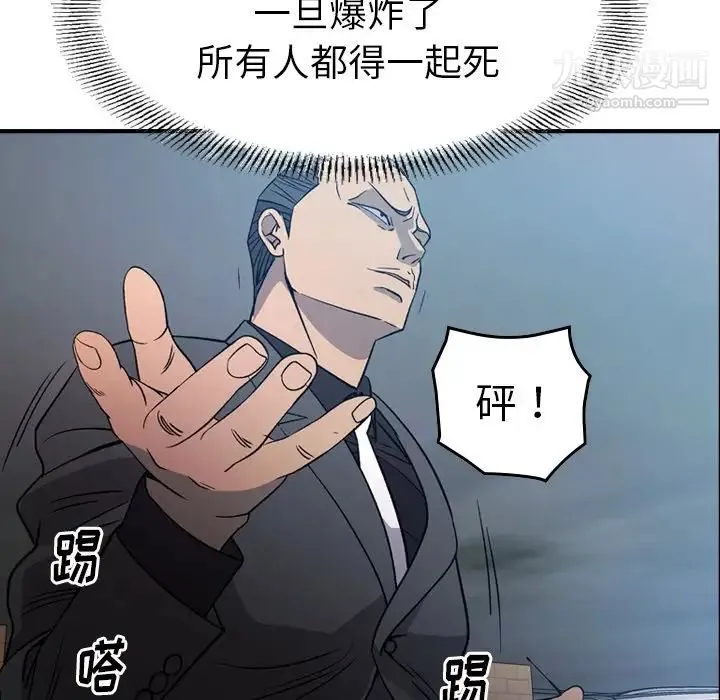 经纪人 第93话 第19页