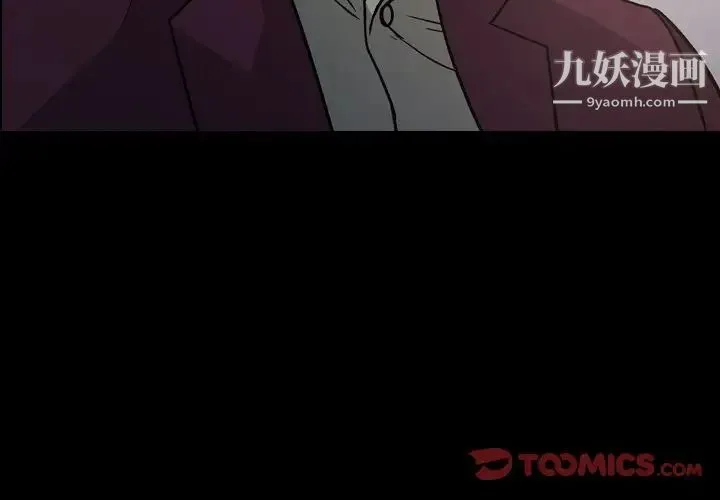 经纪人 第93话 第3页