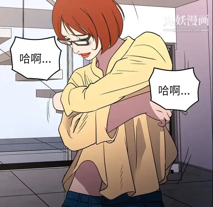 经纪人 第93话 第55页