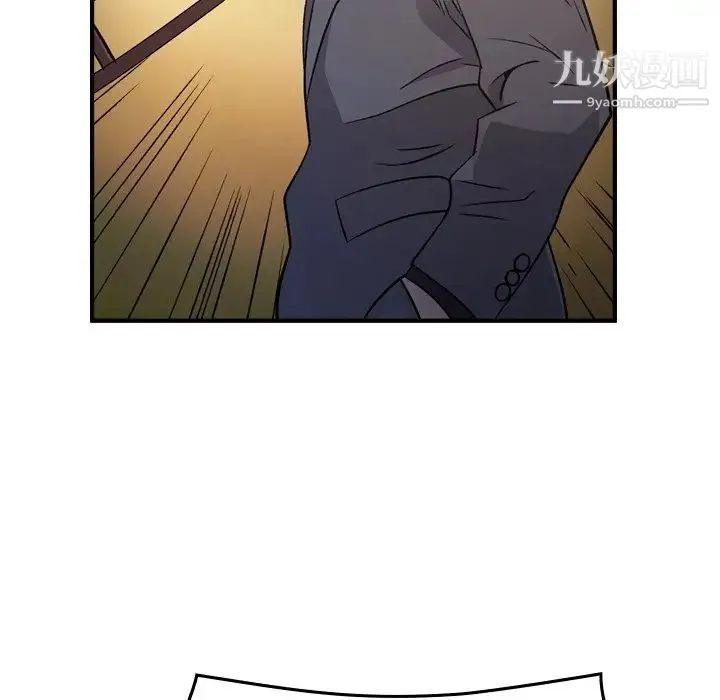 经纪人 第93话 第106页