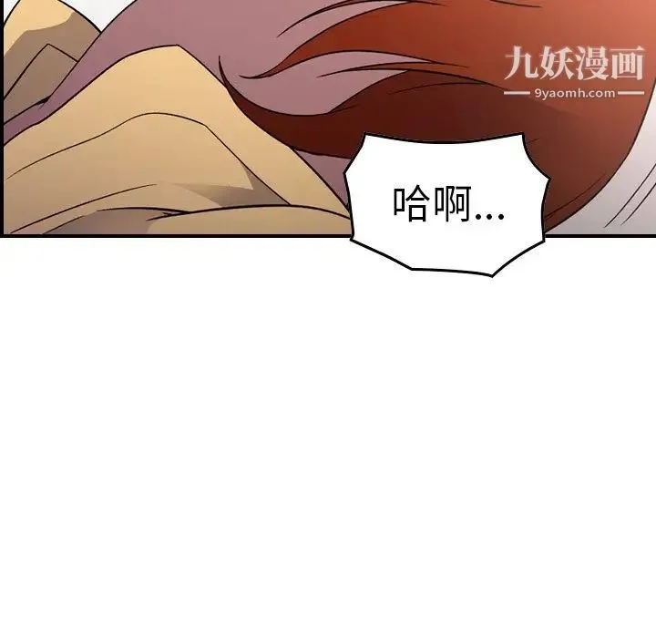 经纪人 第93话 第61页