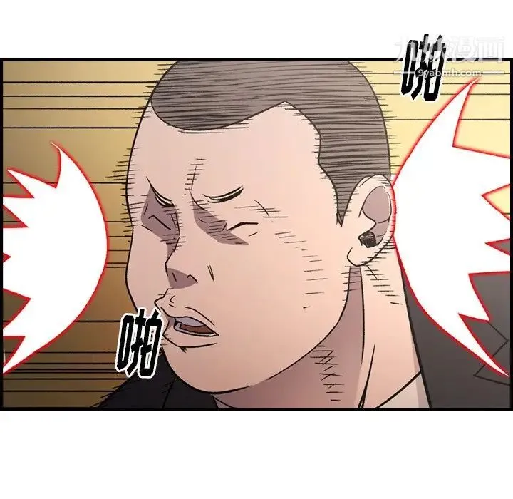 经纪人 第93话 第120页