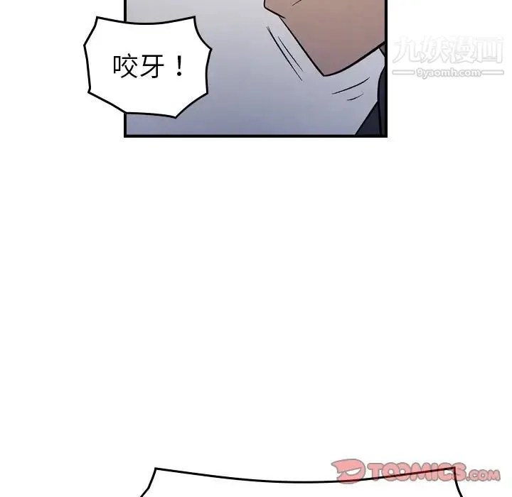 经纪人 第93话 第108页