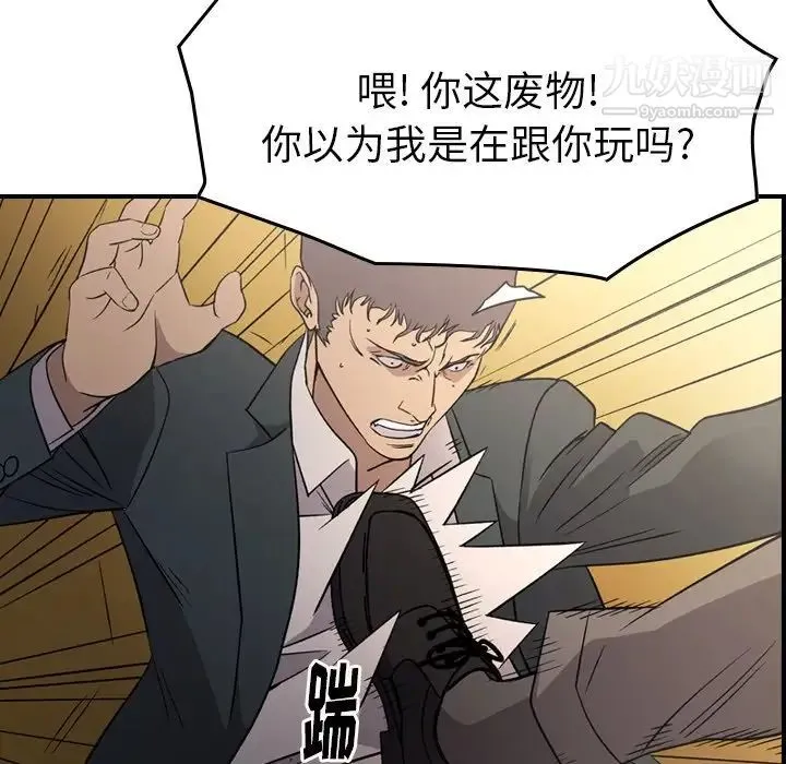 经纪人 第93话 第109页