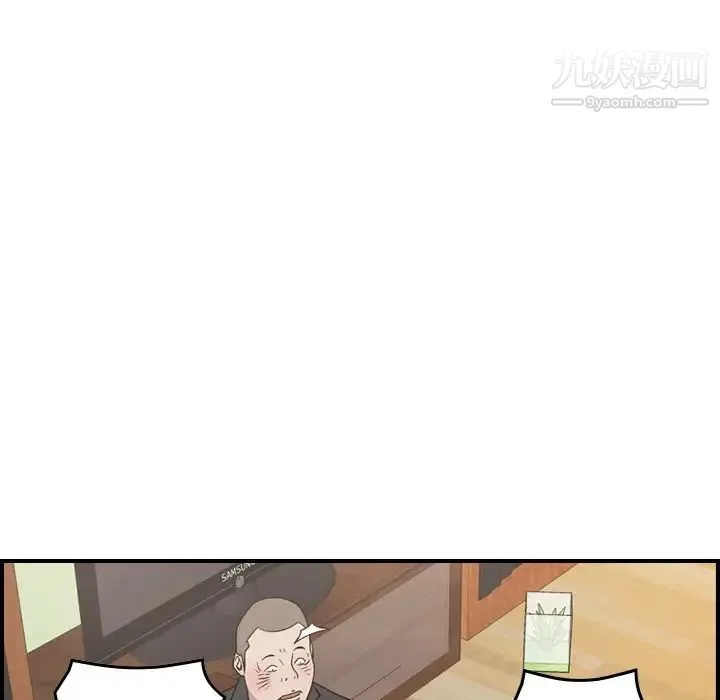 经纪人 第93话 第116页