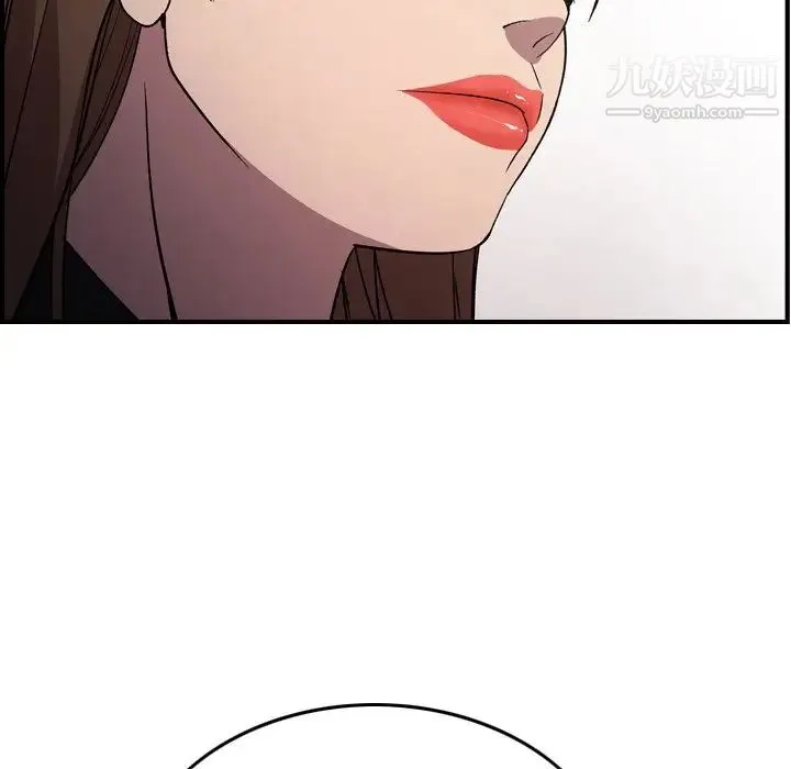 经纪人 第93话 第44页