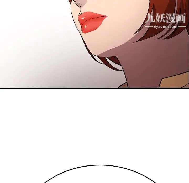 经纪人 第93话 第42页